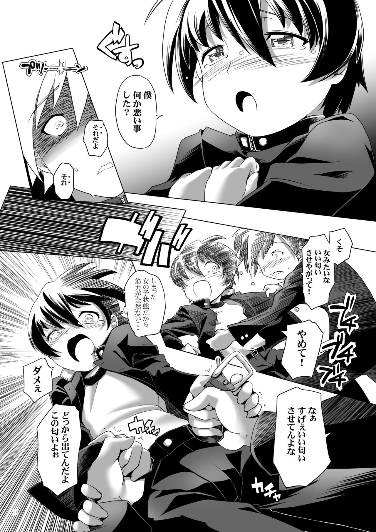 Hentai Futago 11 page 10 full