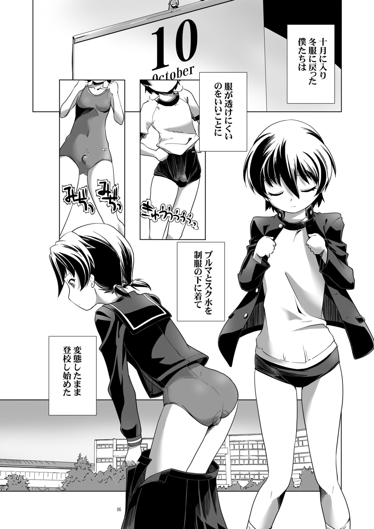 Hentai Futago 11 page 5 full