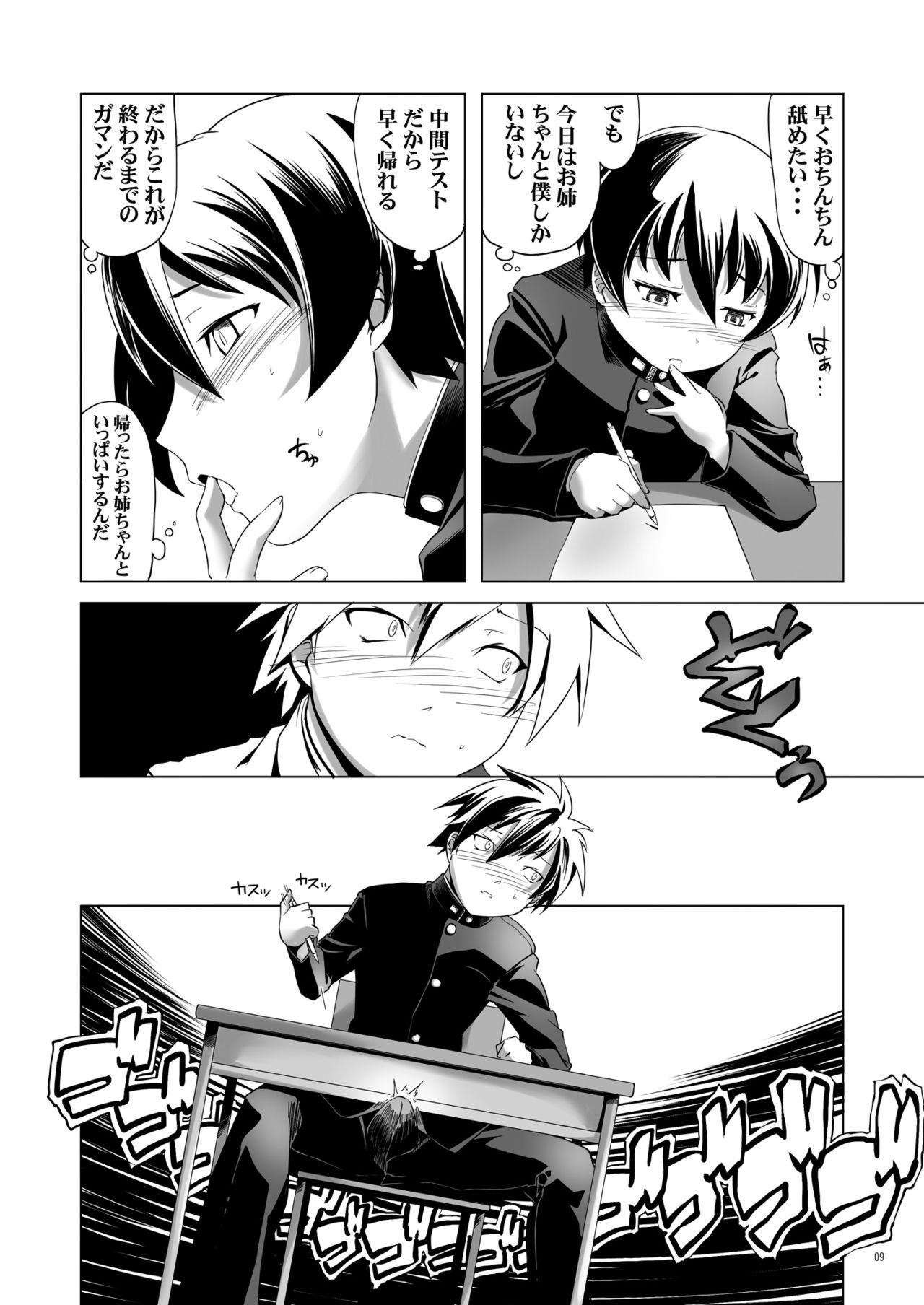 Hentai Futago 11 page 8 full