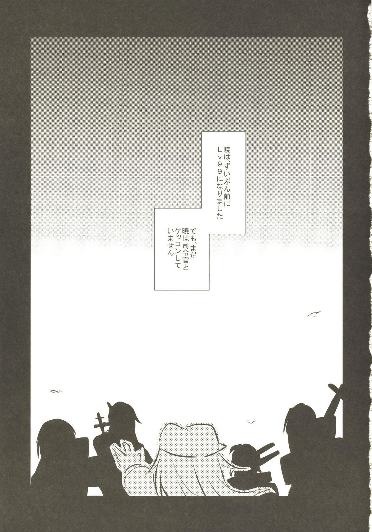 Akatsuki Kaizou Keikaku. page 5 full