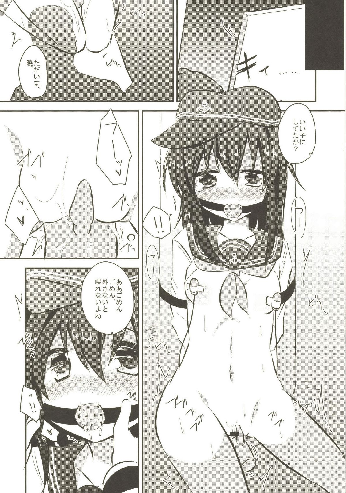 Akatsuki Kaizou Keikaku. page 7 full