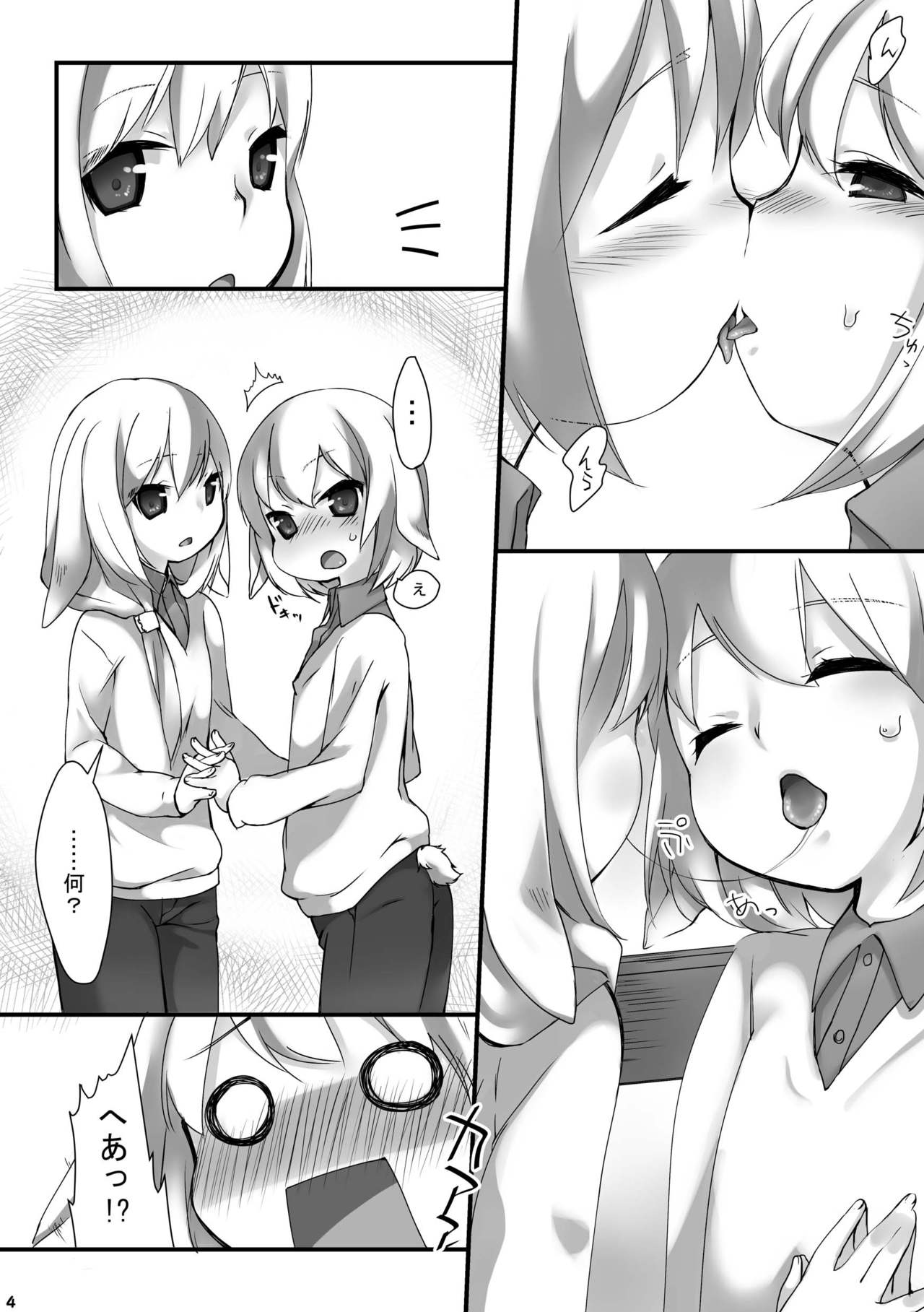 Usamimi Enshuu page 4 full