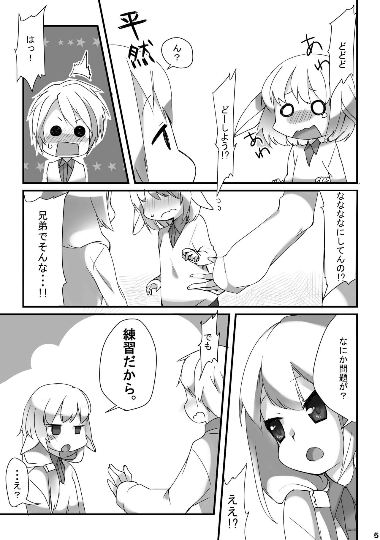 Usamimi Enshuu page 5 full