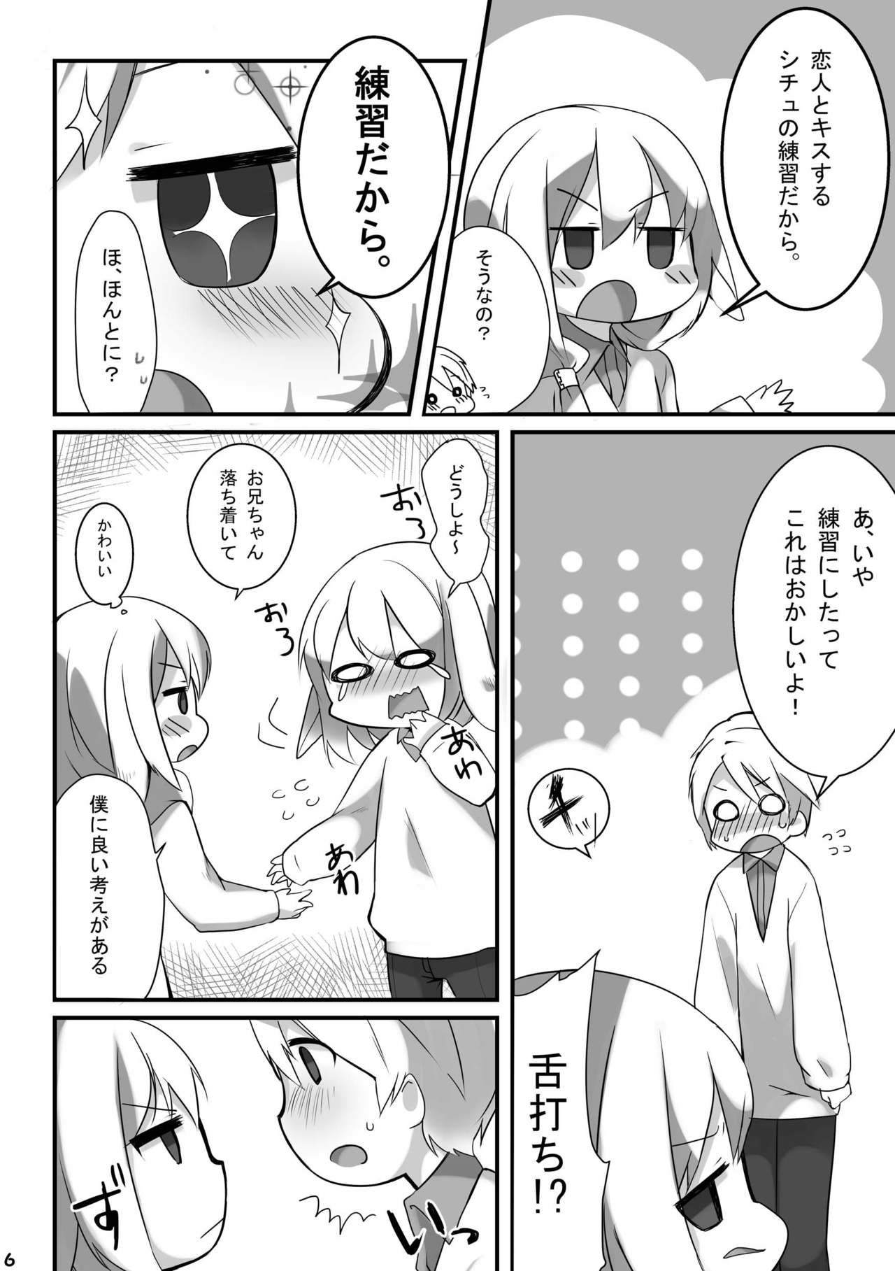 Usamimi Enshuu page 6 full