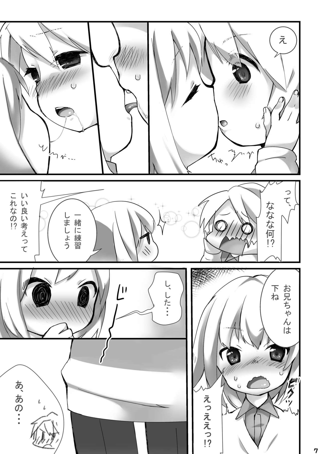Usamimi Enshuu page 7 full