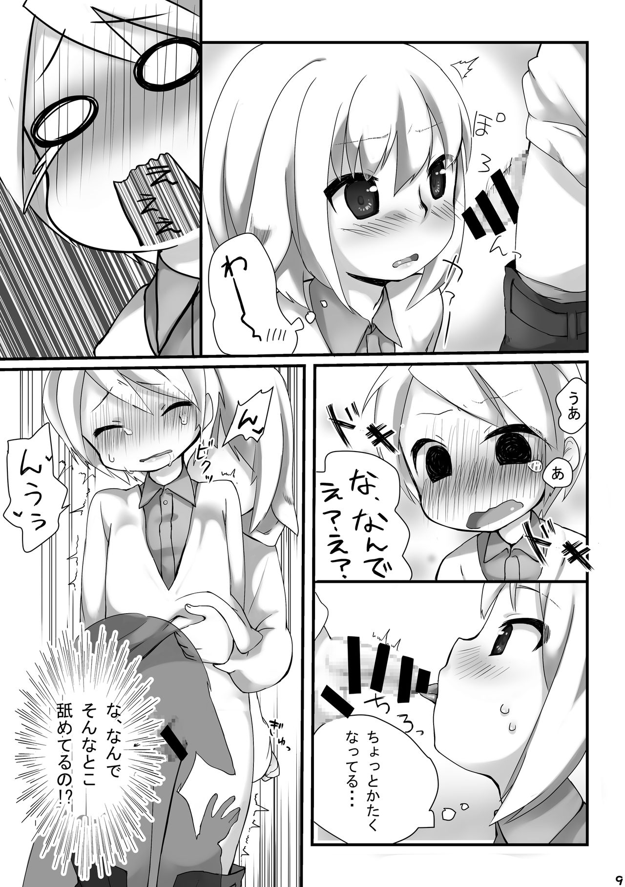 Usamimi Enshuu page 9 full