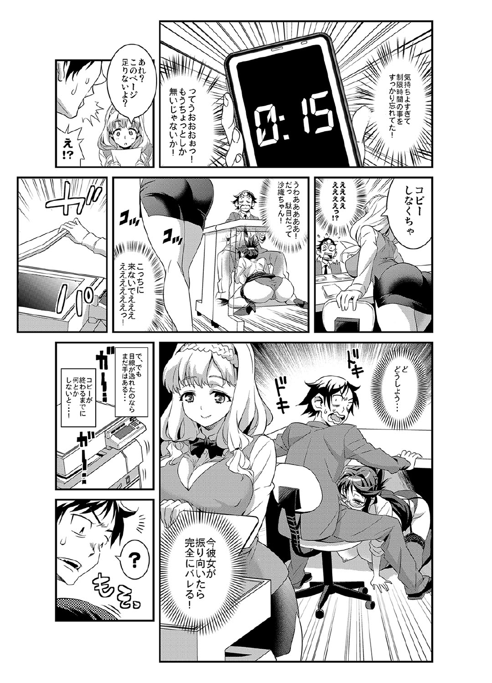 Zettai Fukujuu★3pun Kanojo ~Sekaijuu no Onna no Mata wo Hiraku Tada Hitotsu no Appli~ page 10 full