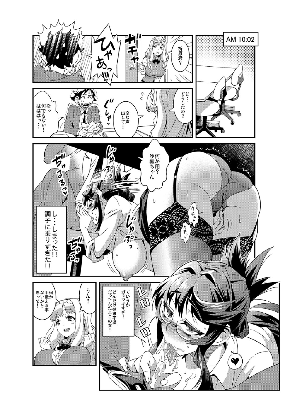 Zettai Fukujuu★3pun Kanojo ~Sekaijuu no Onna no Mata wo Hiraku Tada Hitotsu no Appli~ page 7 full