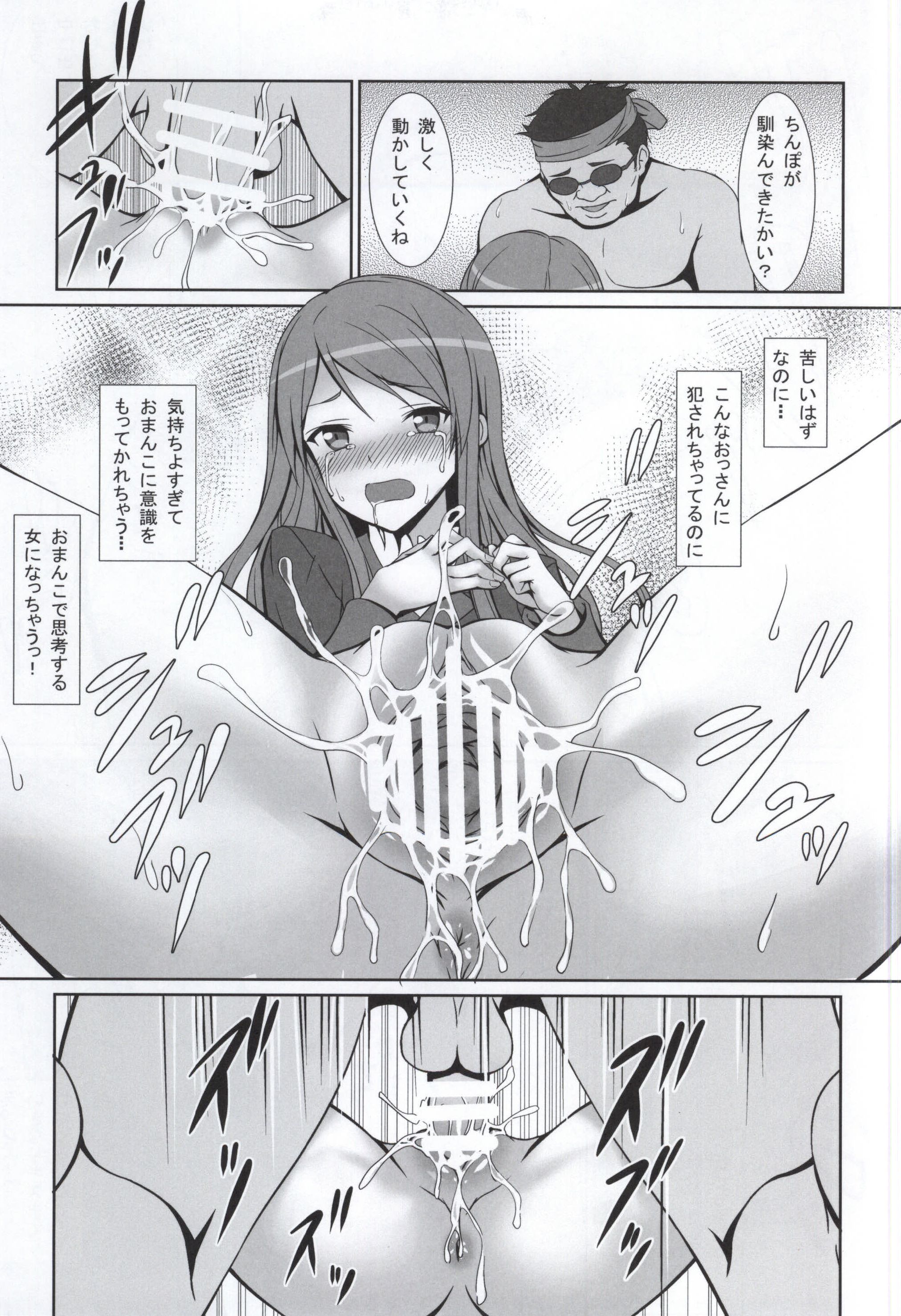 Ran-chan to Ebipon! page 10 full