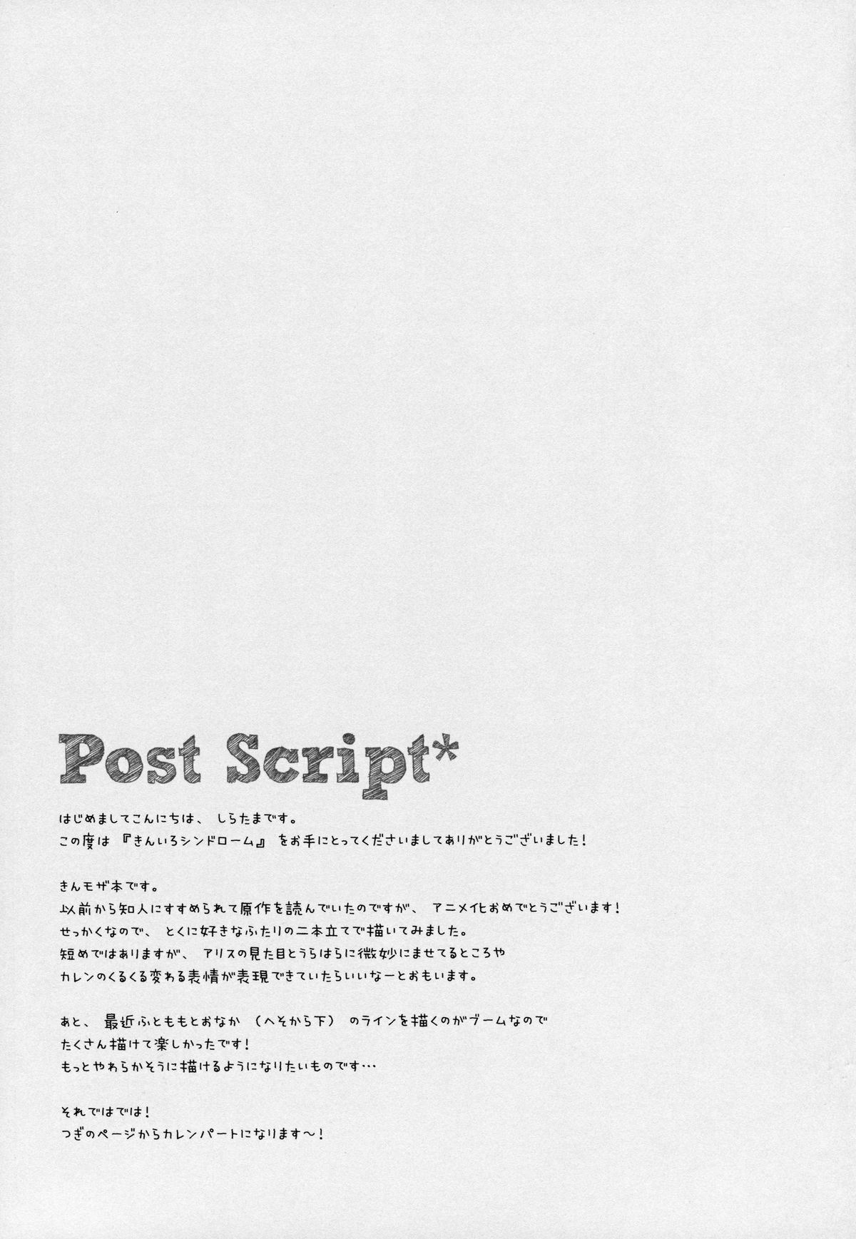 Kiniro Syndrome page 10 full