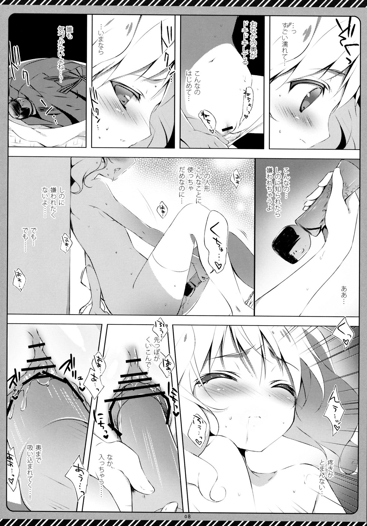 Kiniro Syndrome page 7 full