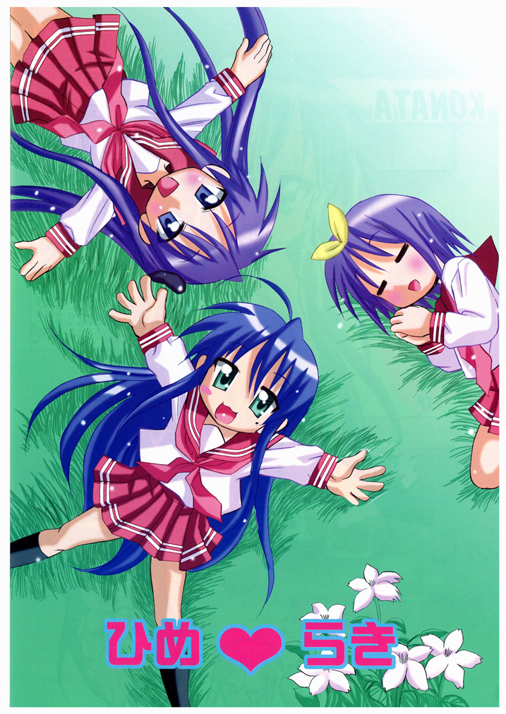 Hime Lucky page 3 full