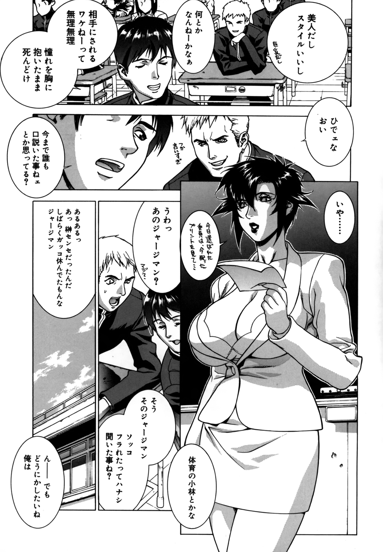 DV page 9 full