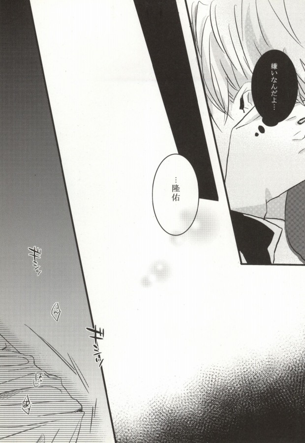 GIVE UP page 10 full