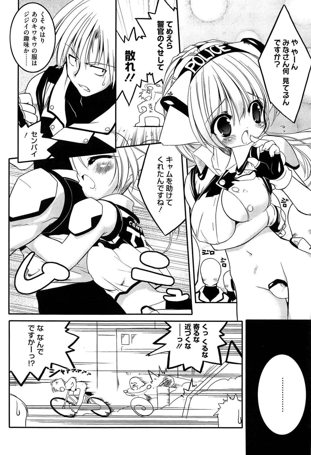 Newmanoid CAM Vol. 1 page 10 full