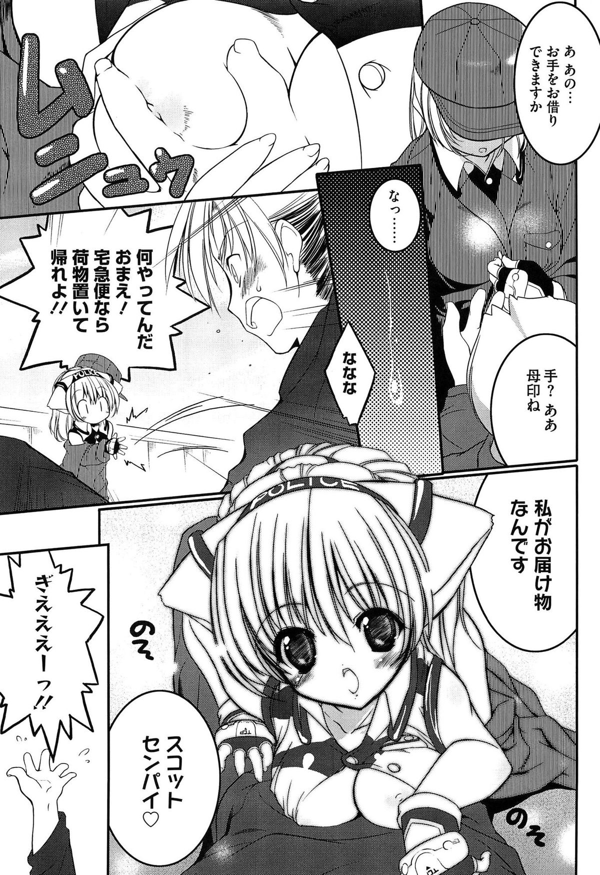 Newmanoid CAM Vol. 1 page 7 full