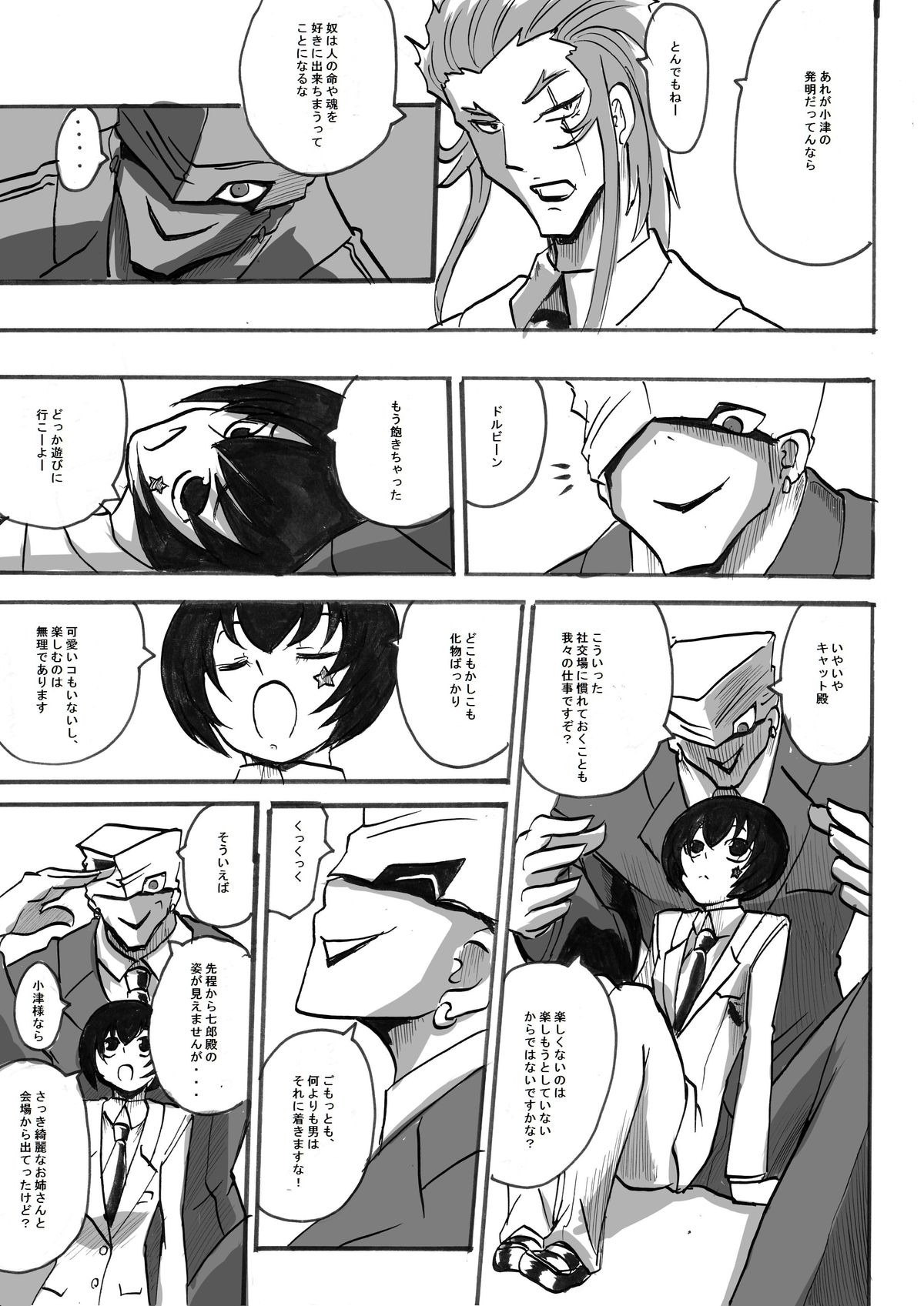 "Taima Doutei Hisui" Magouheidan Hen Dai San wa page 10 full