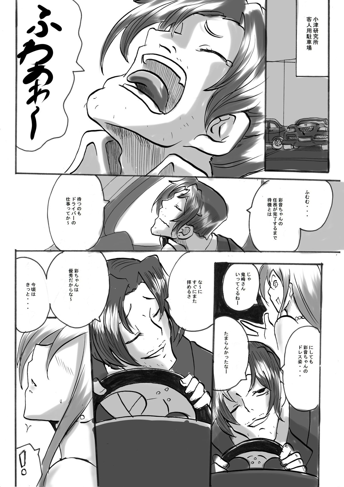 "Taima Doutei Hisui" Magouheidan Hen Dai San wa page 5 full