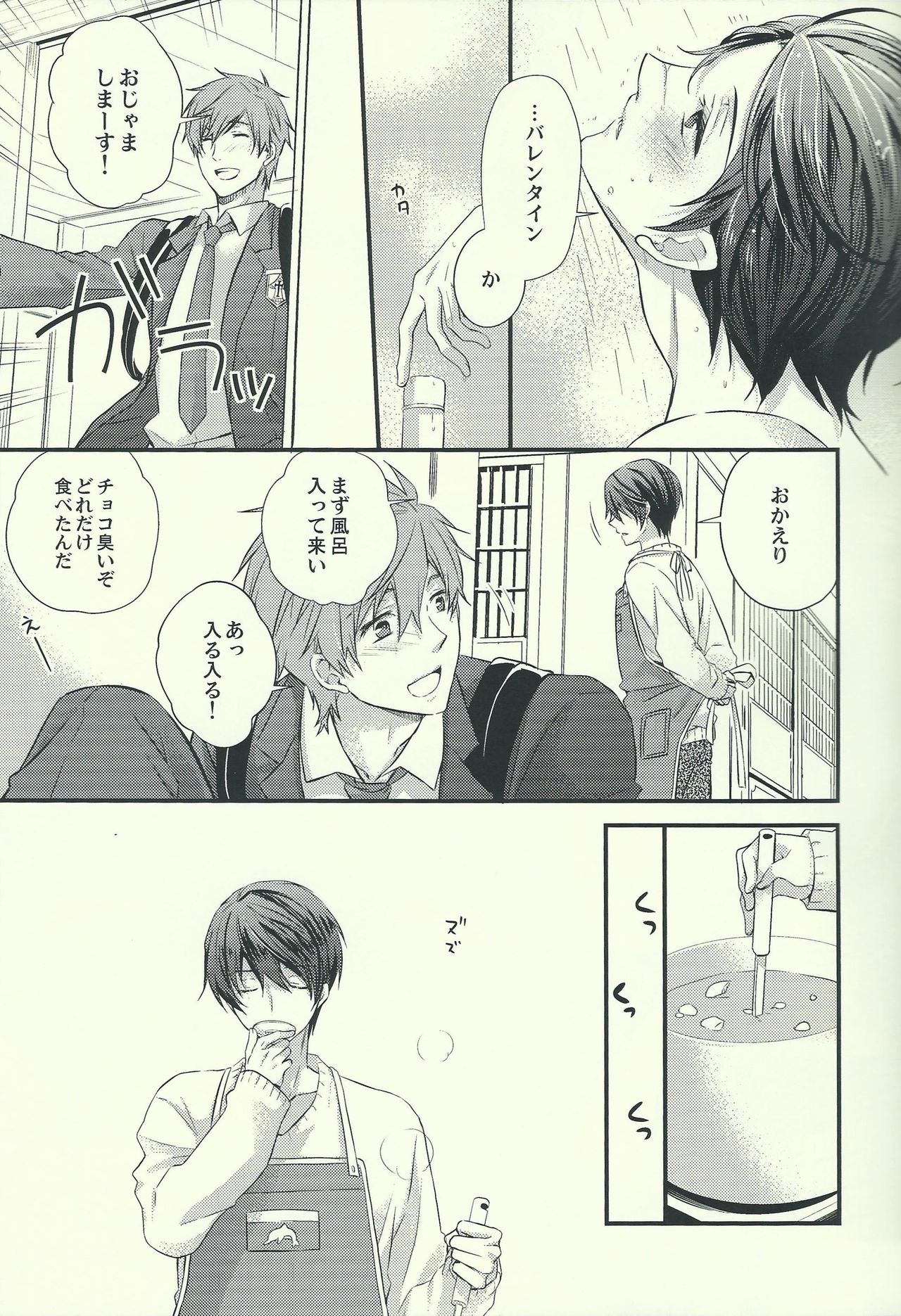 Haruka no Yomeryoku ni Mocchau Danna-sama. page 4 full