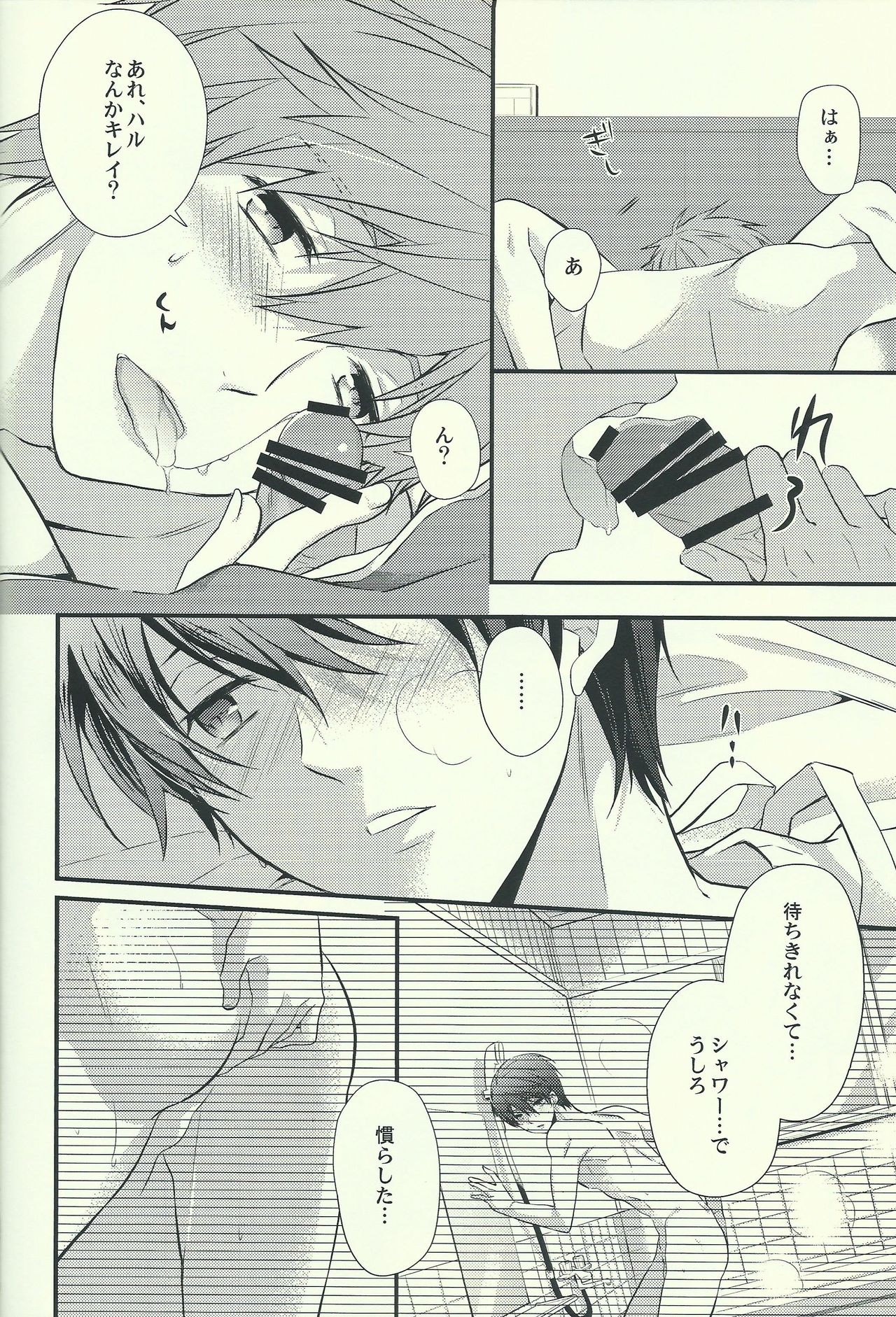 Haruka no Yomeryoku ni Mocchau Danna-sama. page 7 full