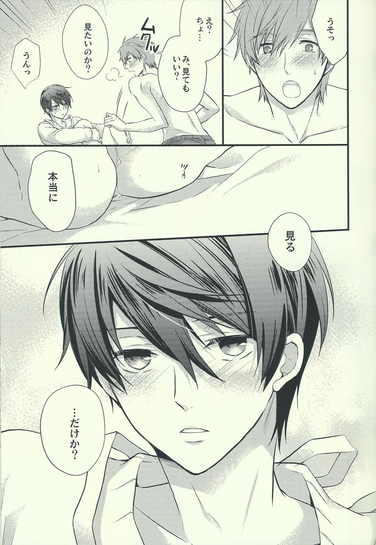 Haruka no Yomeryoku ni Mocchau Danna-sama. page 8 full