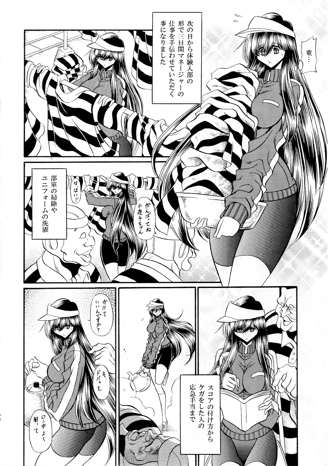 Houkago Nikubenki page 10 full