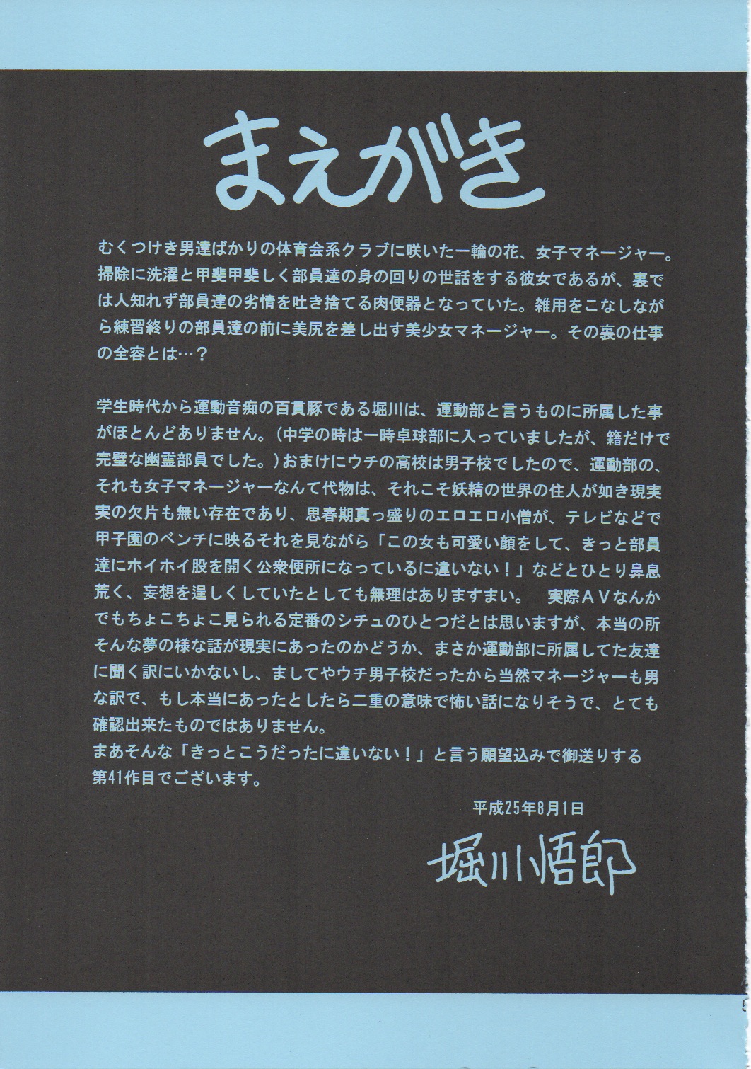 Houkago Nikubenki page 4 full