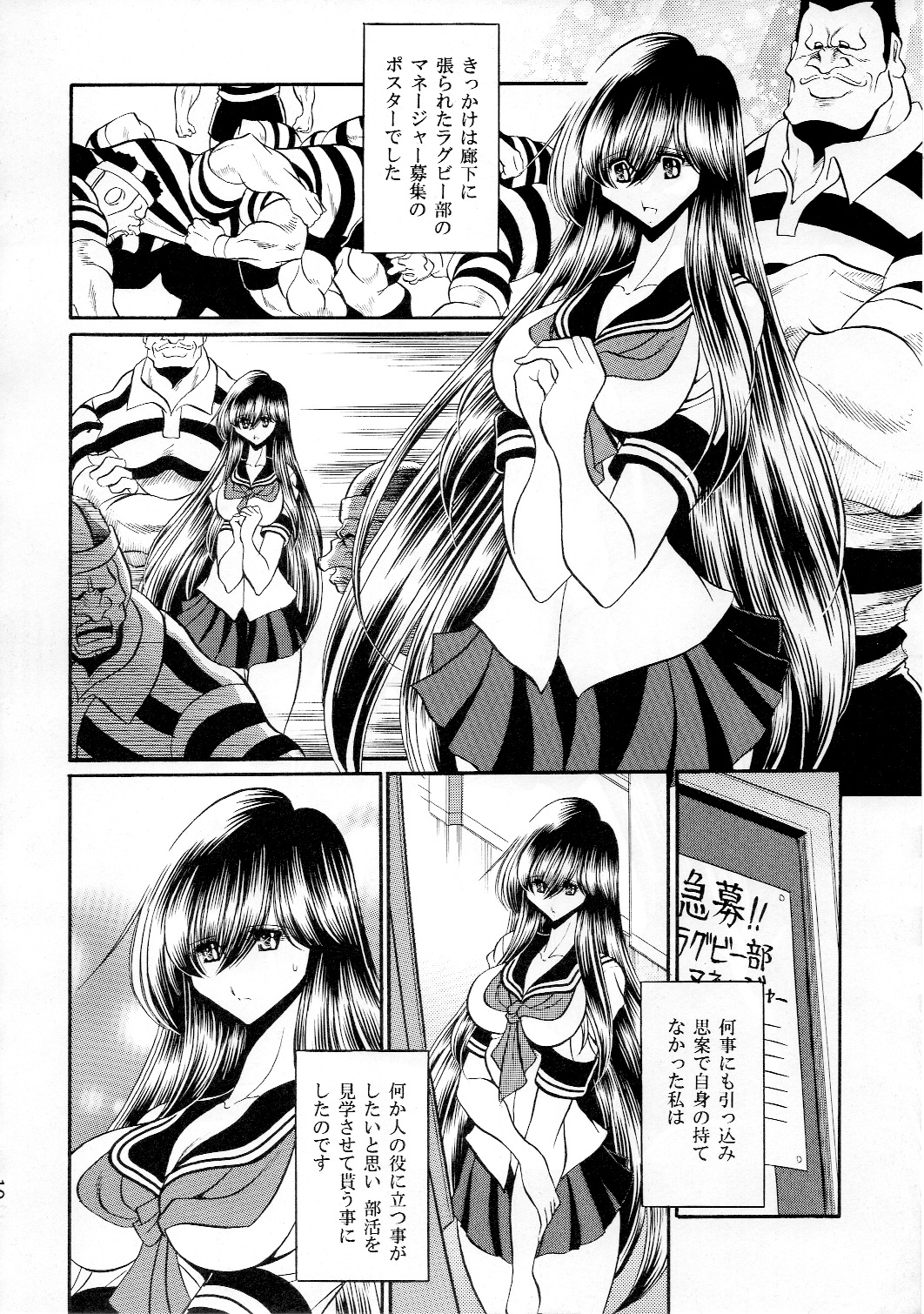 Houkago Nikubenki page 8 full