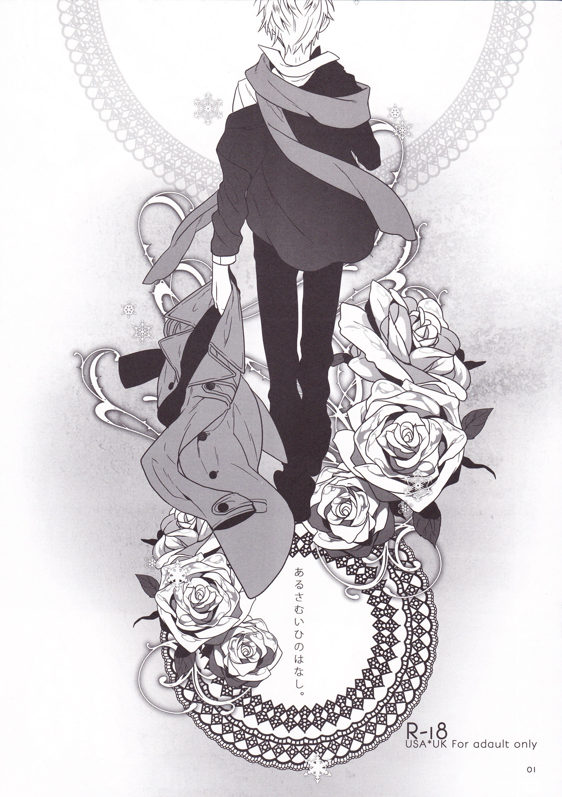 Aru Samui Hi no Hanashi. page 1 full