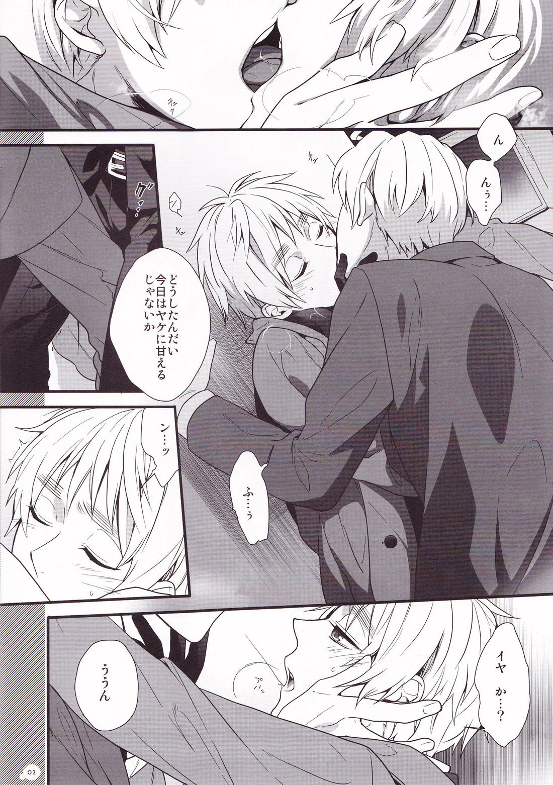 Aru Samui Hi no Hanashi. page 2 full