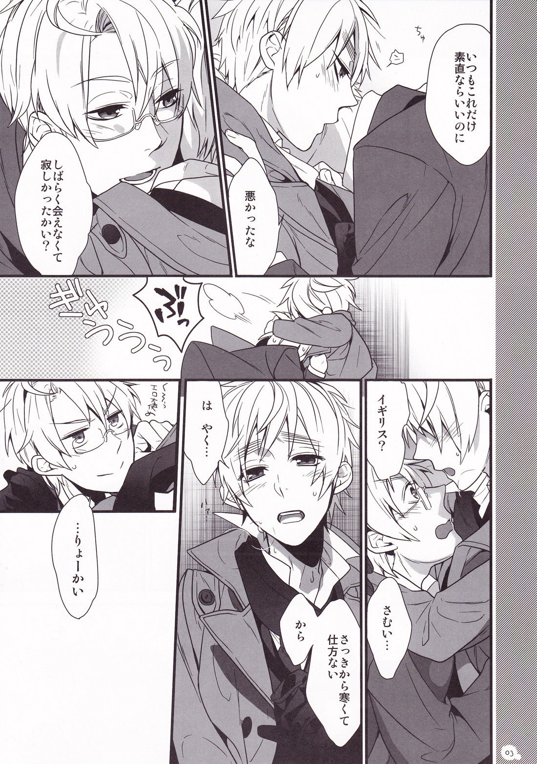 Aru Samui Hi no Hanashi. page 3 full