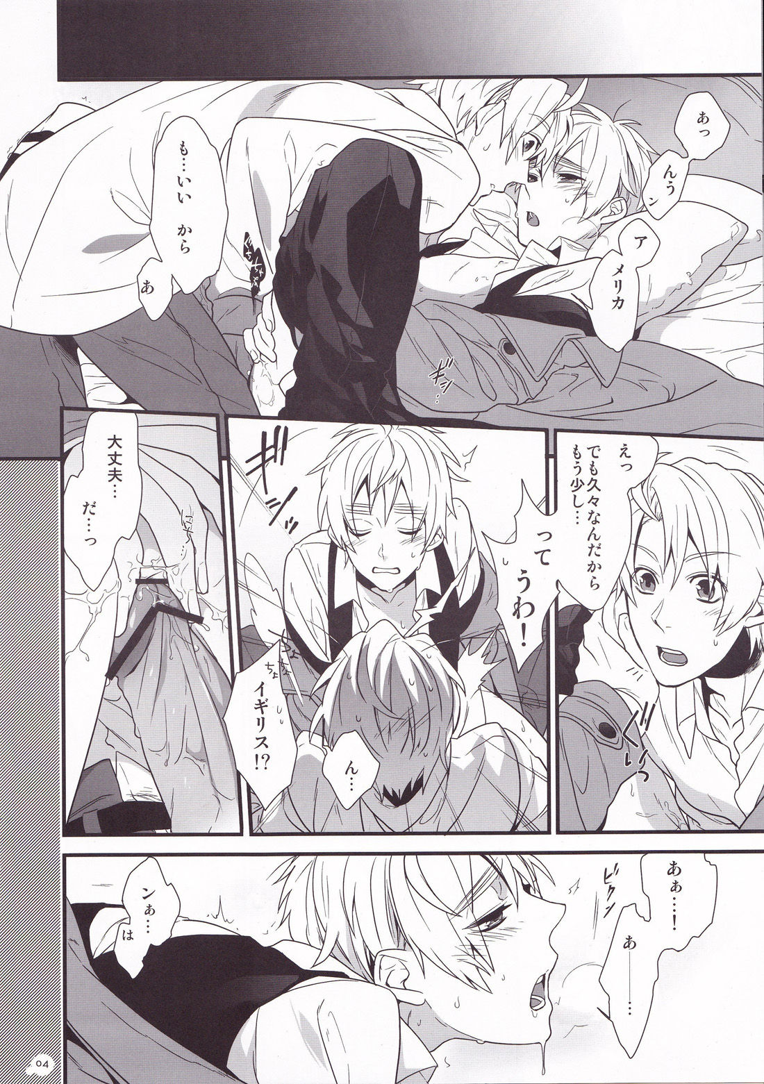 Aru Samui Hi no Hanashi. page 4 full