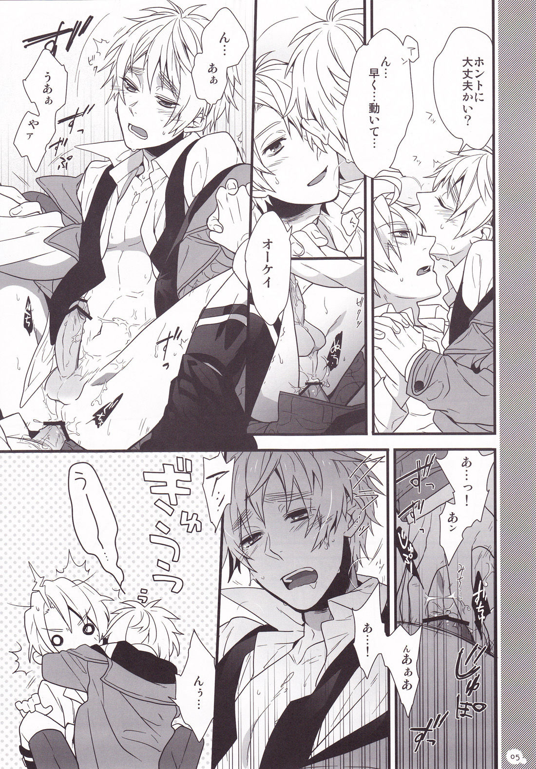 Aru Samui Hi no Hanashi. page 5 full