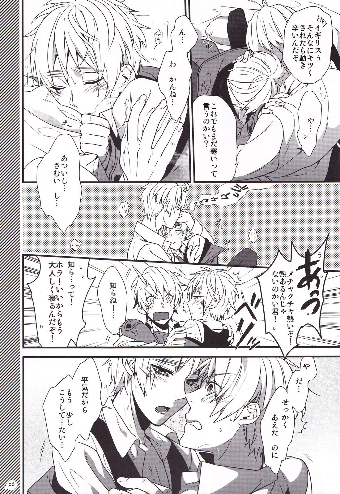 Aru Samui Hi no Hanashi. page 6 full