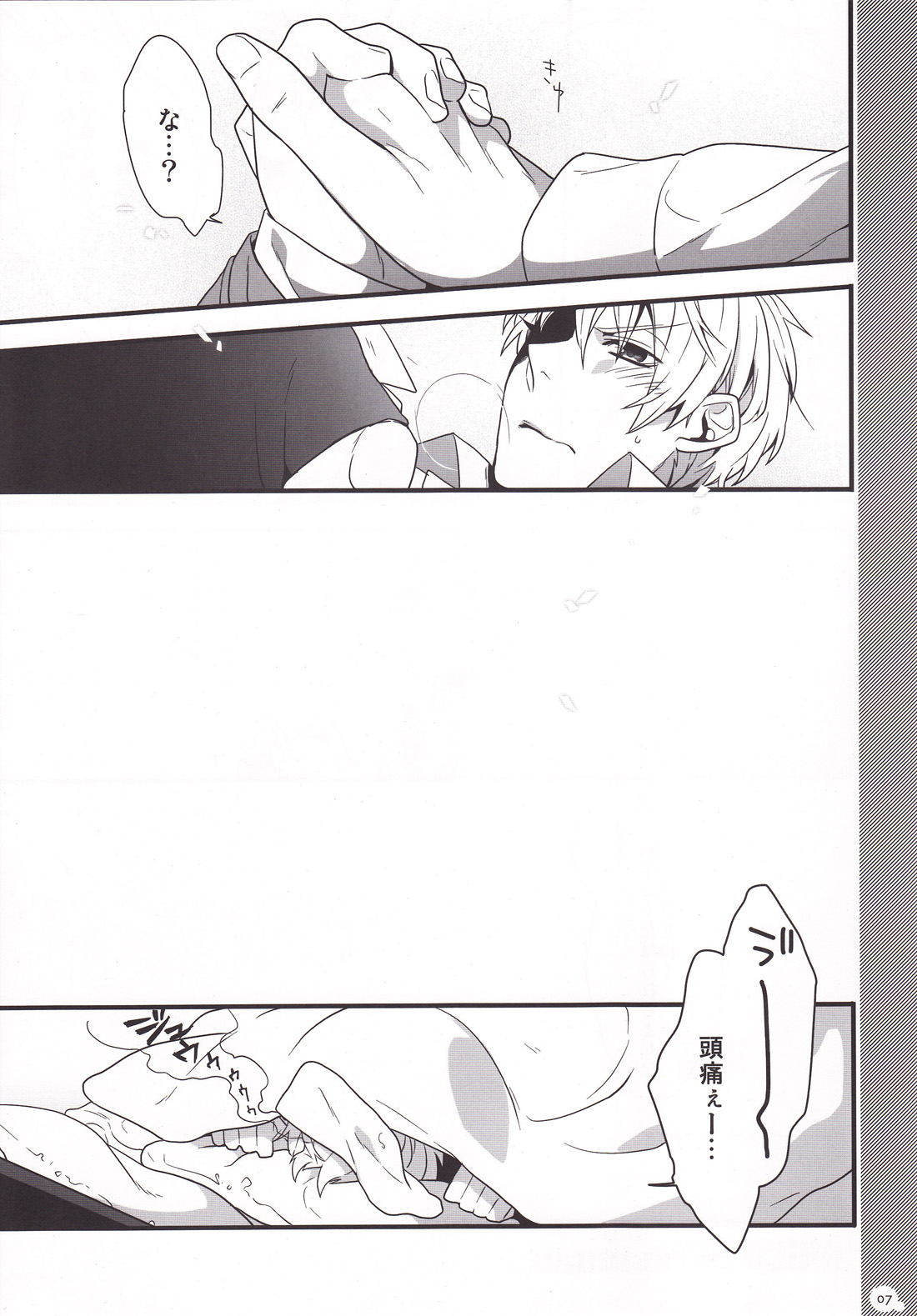 Aru Samui Hi no Hanashi. page 7 full