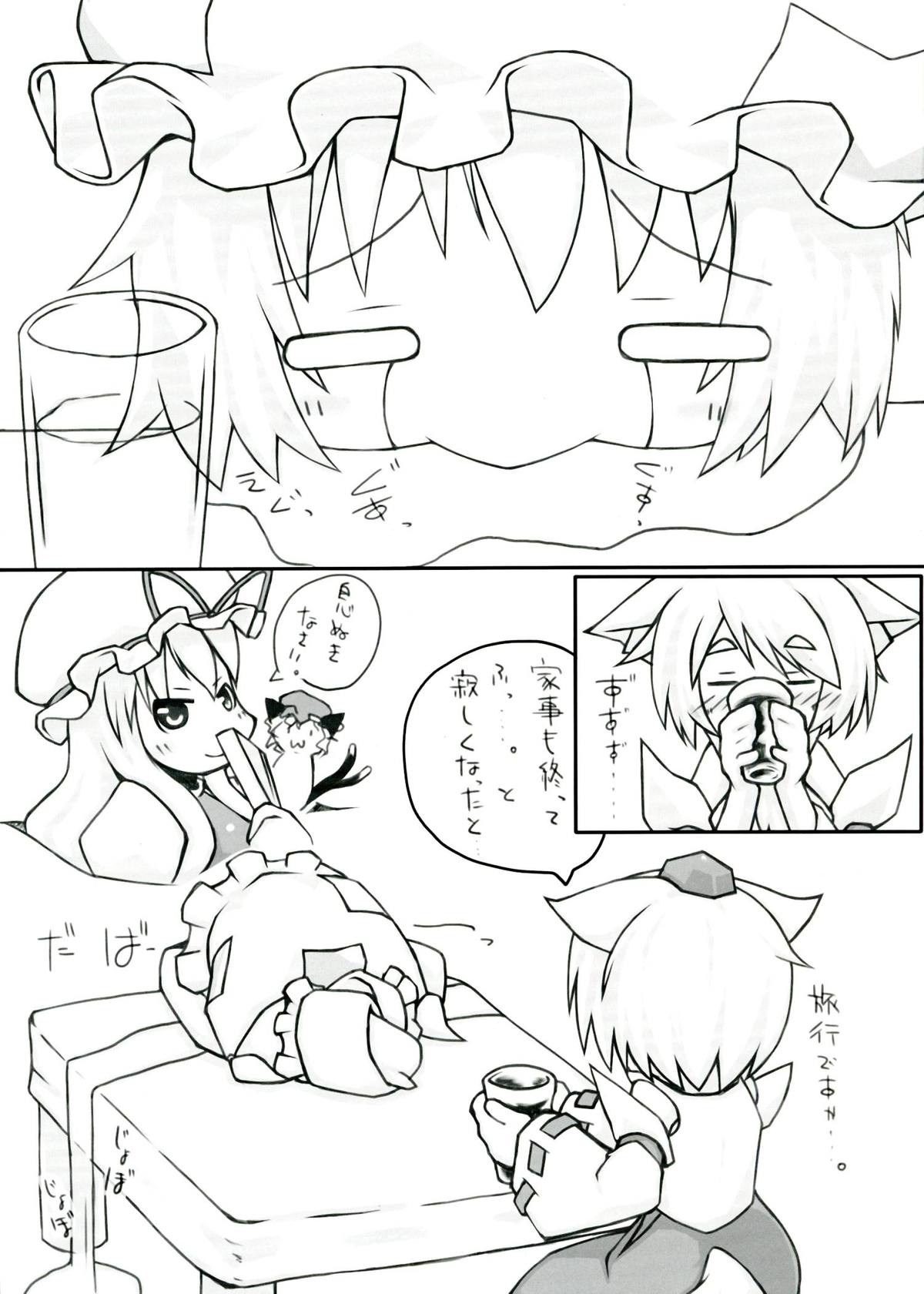 Ran + Momiji page 5 full