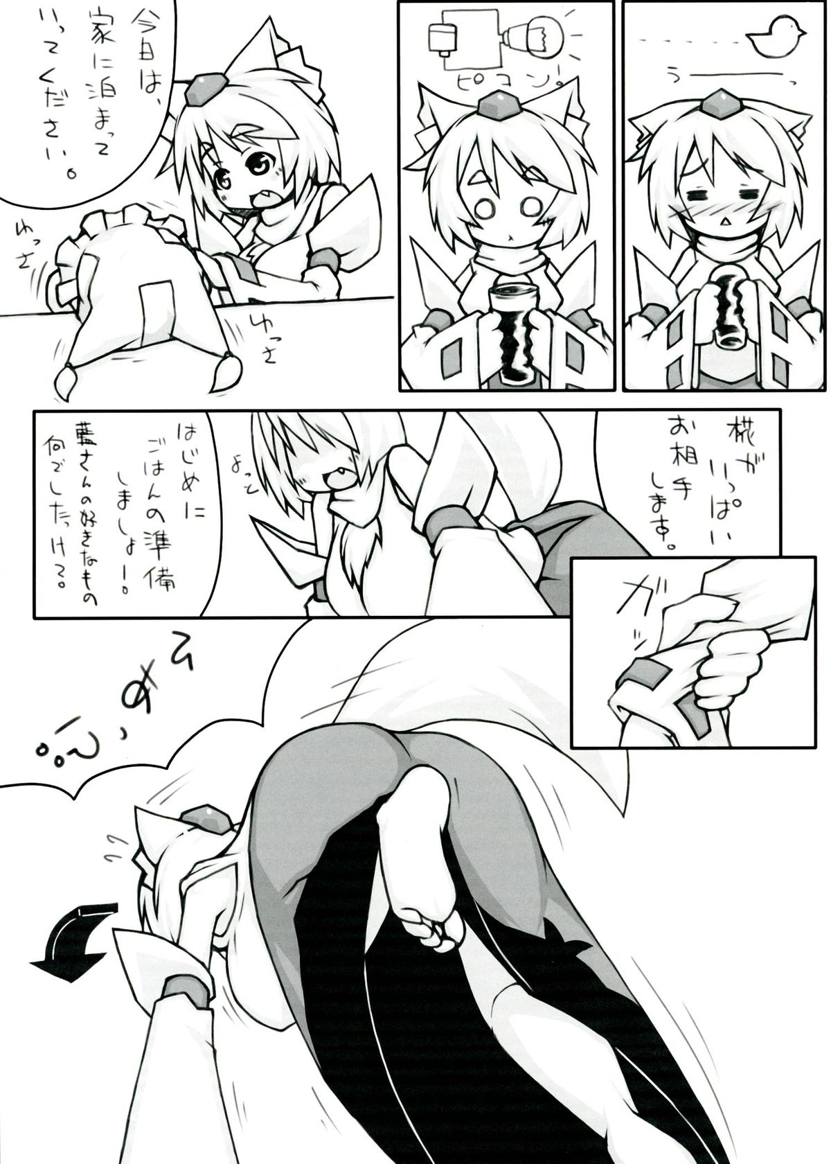 Ran + Momiji page 6 full