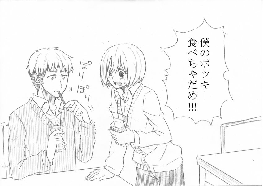 えろれろぽきー page 2 full