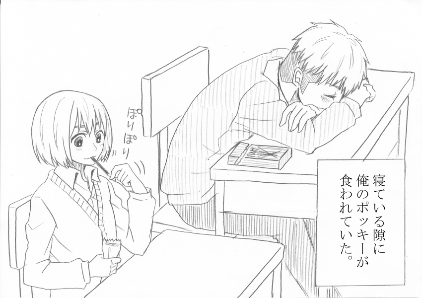 えろれろぽきー page 4 full