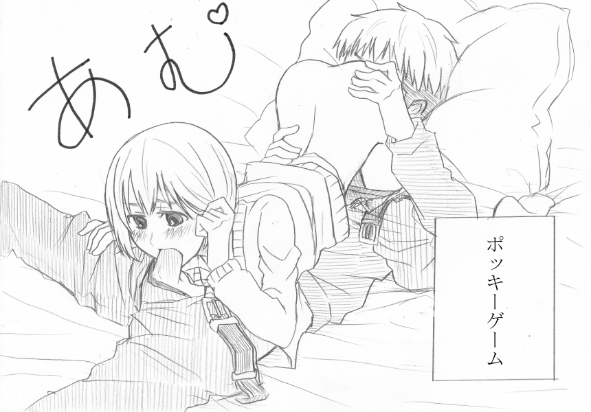 えろれろぽきー page 7 full