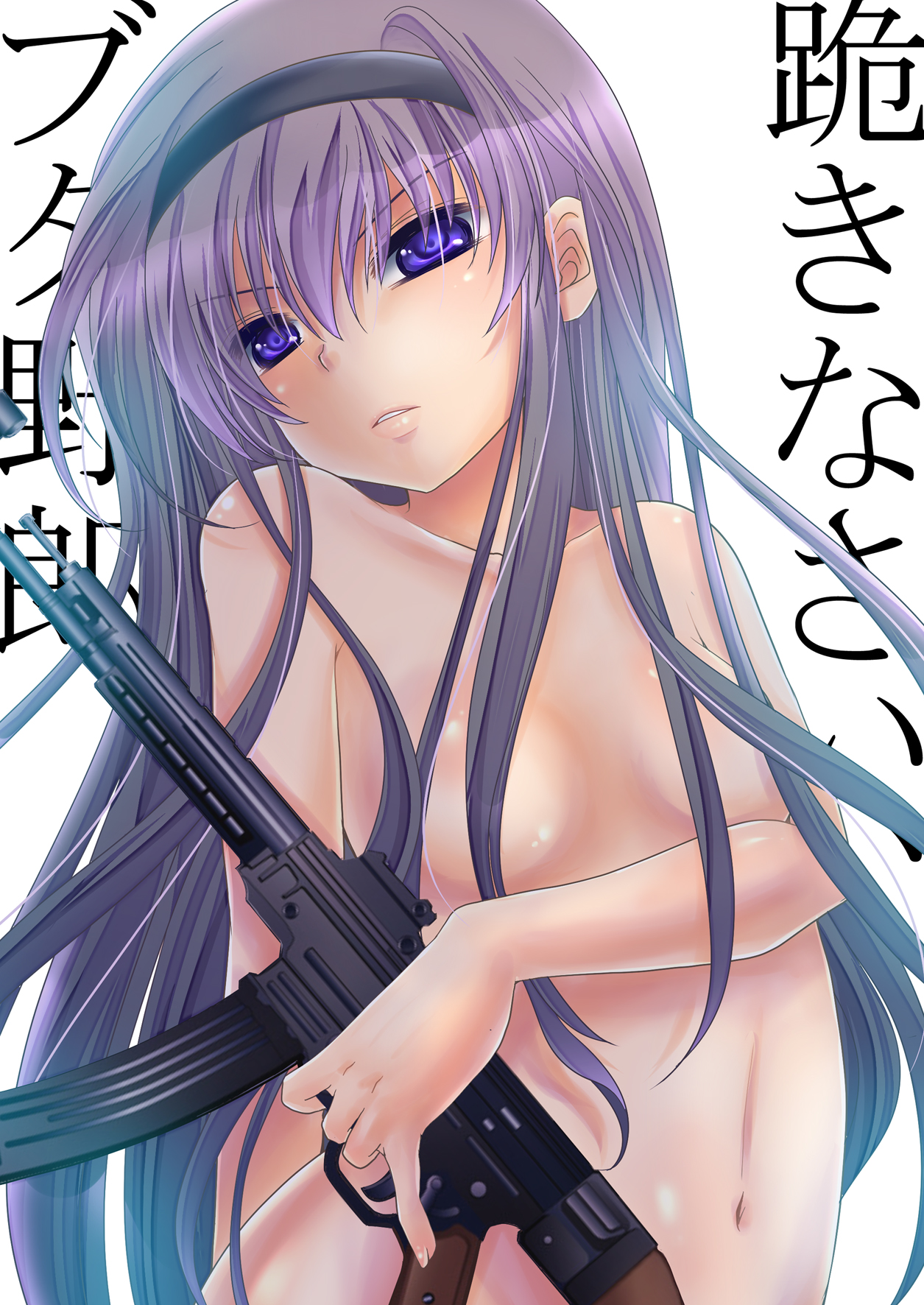 Homuhomu ni Buta o Miru youna Me de Mikudasarete Fumarete Ashikokisareru Hon page 2 full