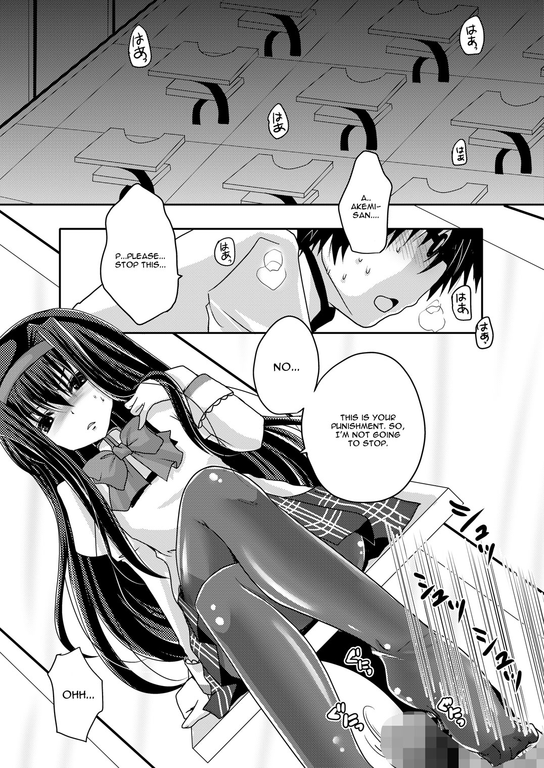 Homuhomu ni Buta o Miru youna Me de Mikudasarete Fumarete Ashikokisareru Hon page 5 full
