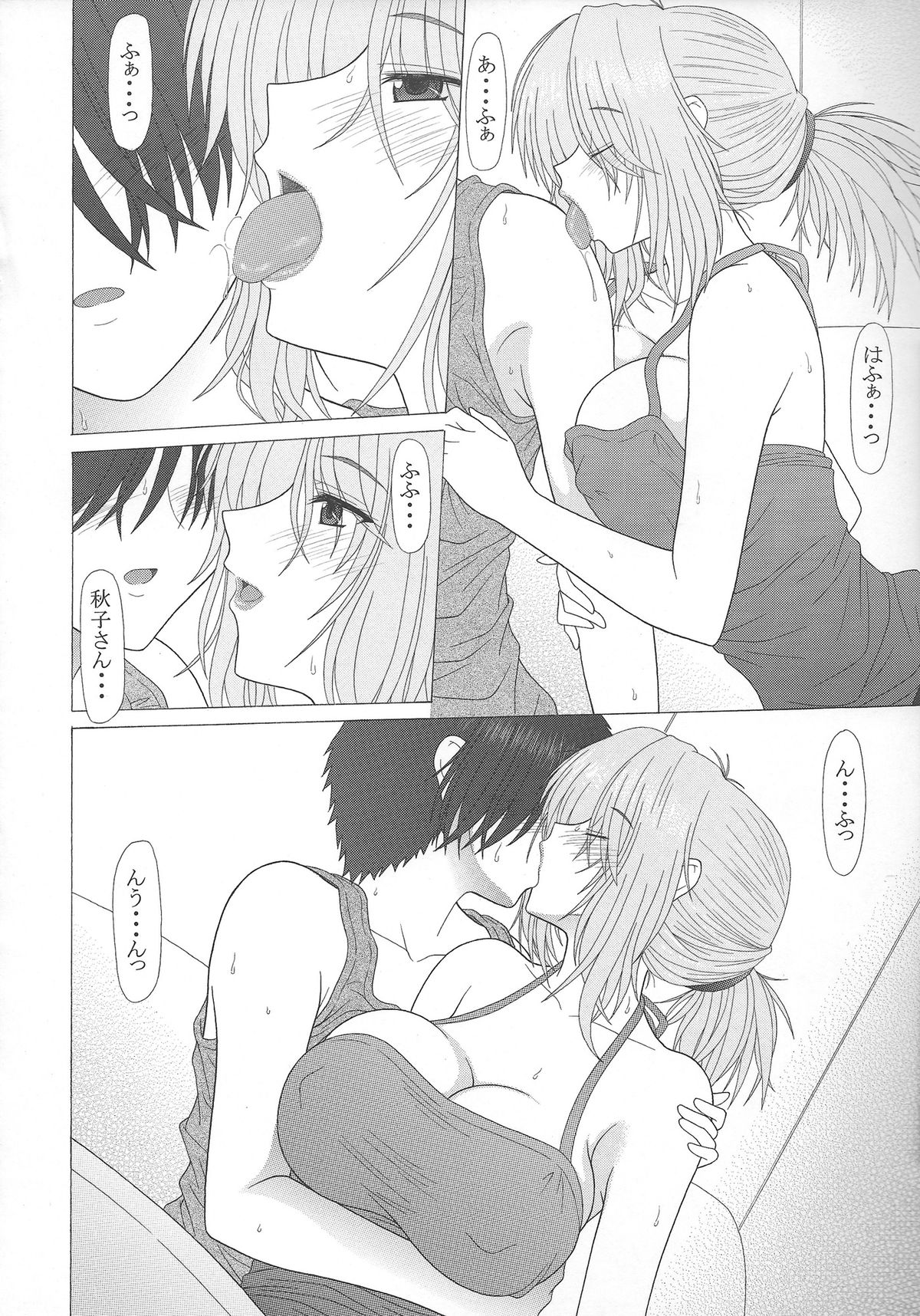 Akiko-san no Inbi na Nikutai page 7 full