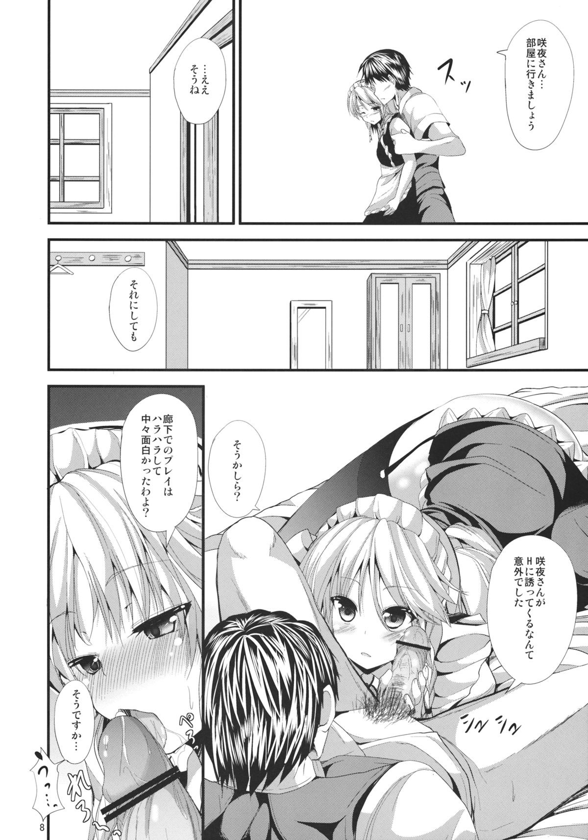 Summer vacation page 5 full