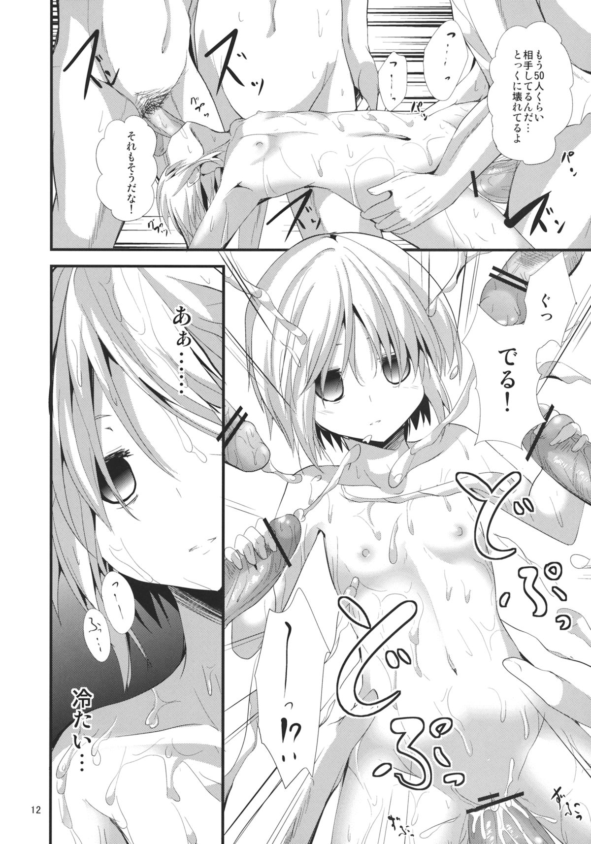 Summer vacation page 9 full