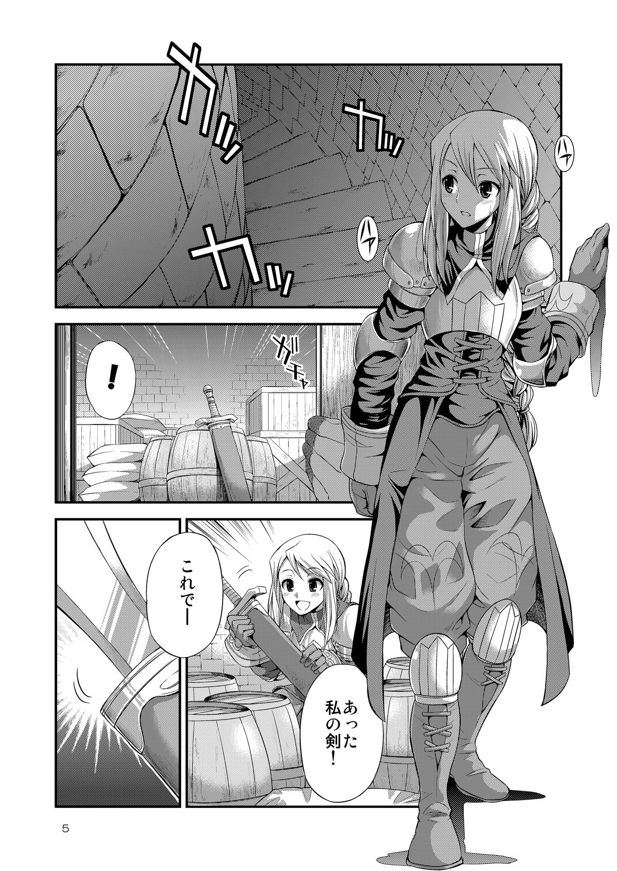 Futariha Futanari Tyoukyoushi page 5 full