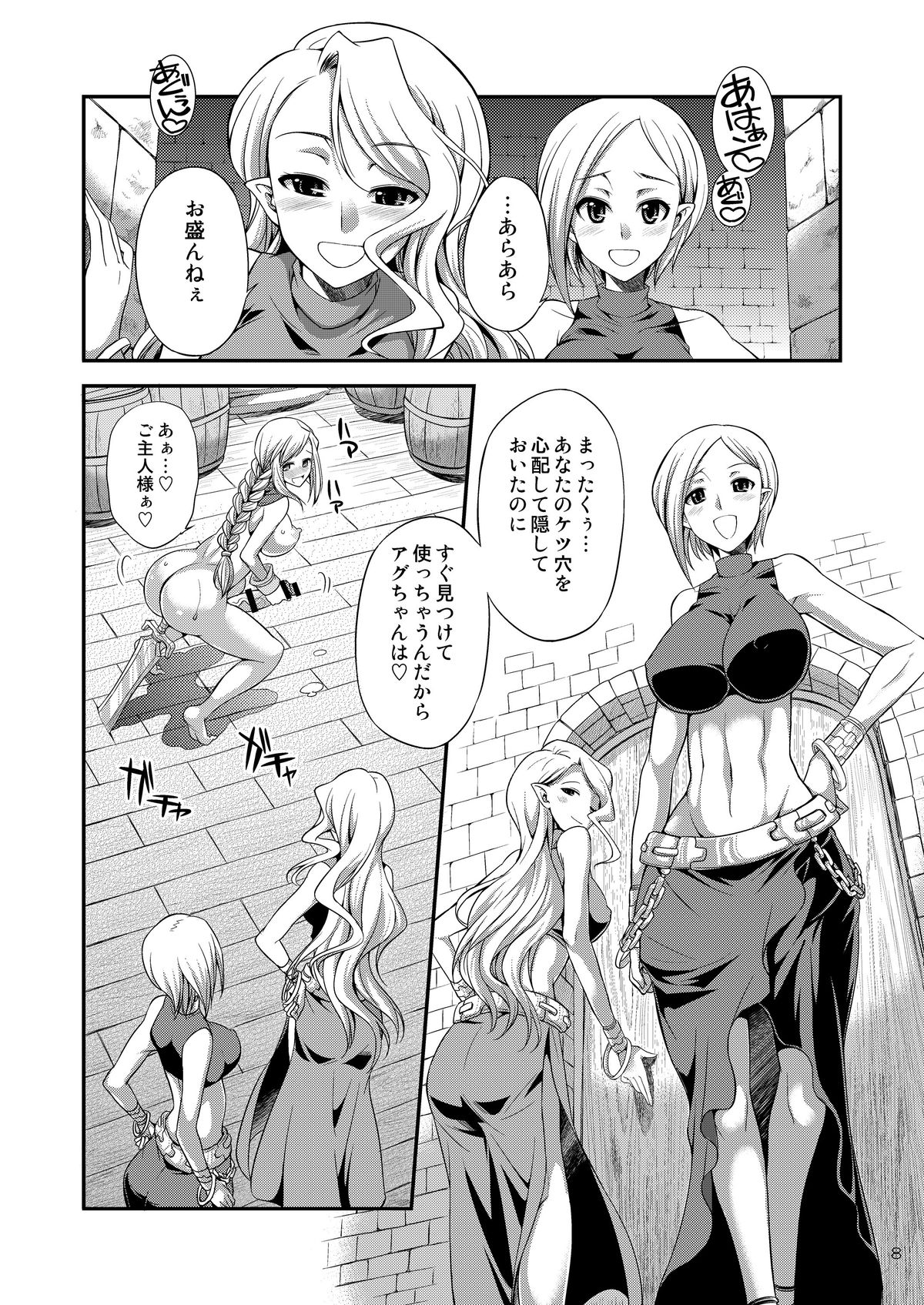 Futariha Futanari Tyoukyoushi page 8 full