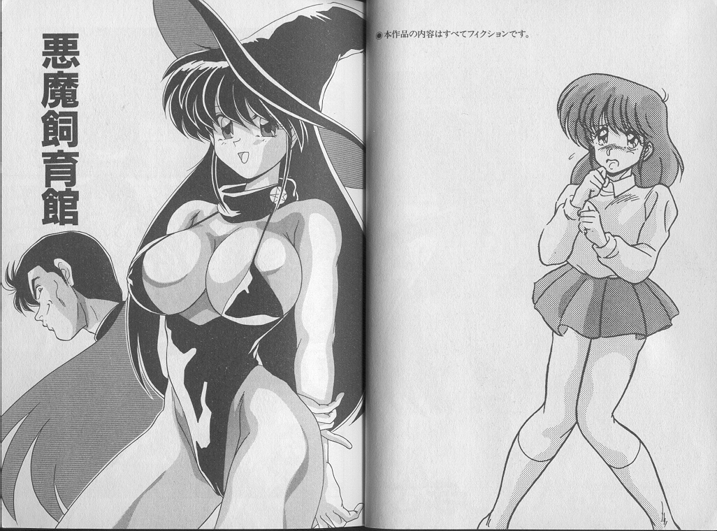 Mahou Bishoujo Maruhi Shirei page 7 full