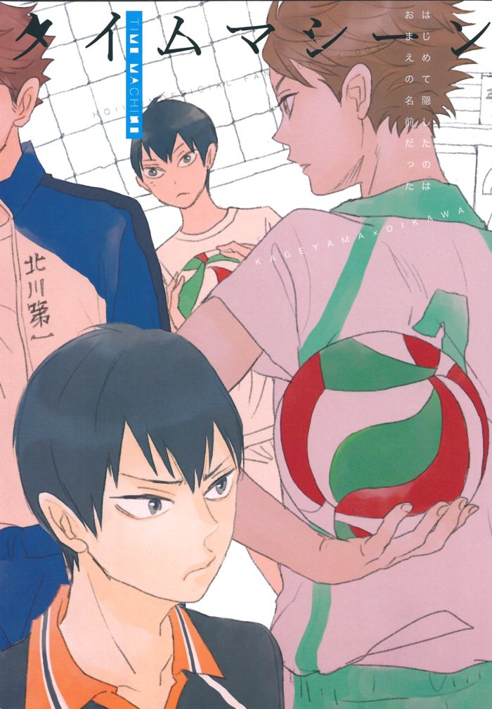 TIme Machine page 1 full