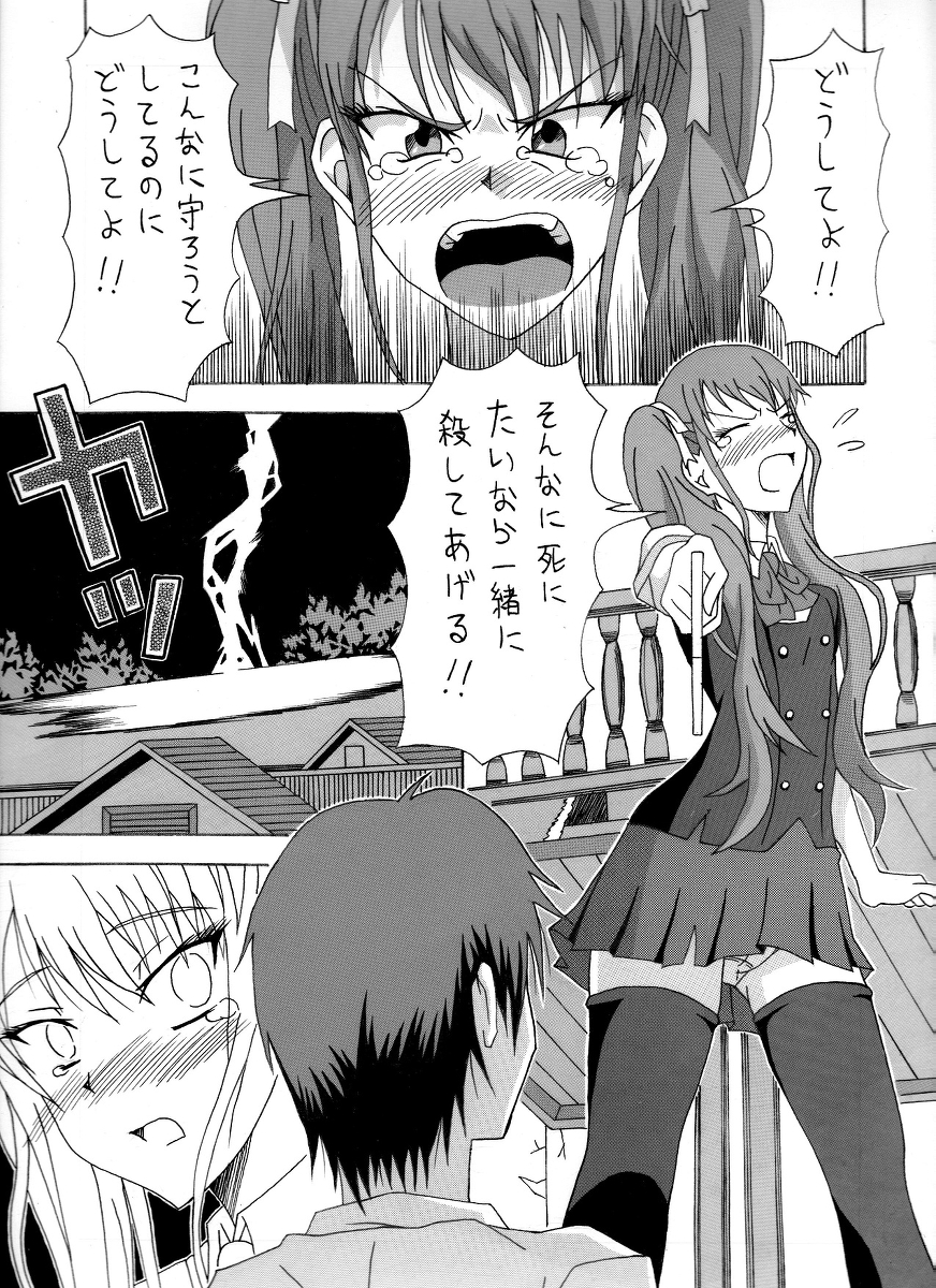 Moshimo Kouichi ga …… Dattara page 1 full